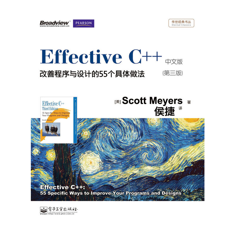 Effective C++阅读笔记