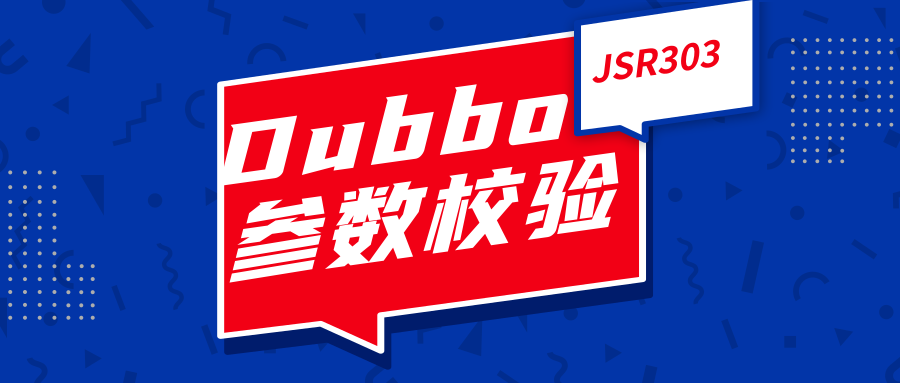 Dubbo参数校验